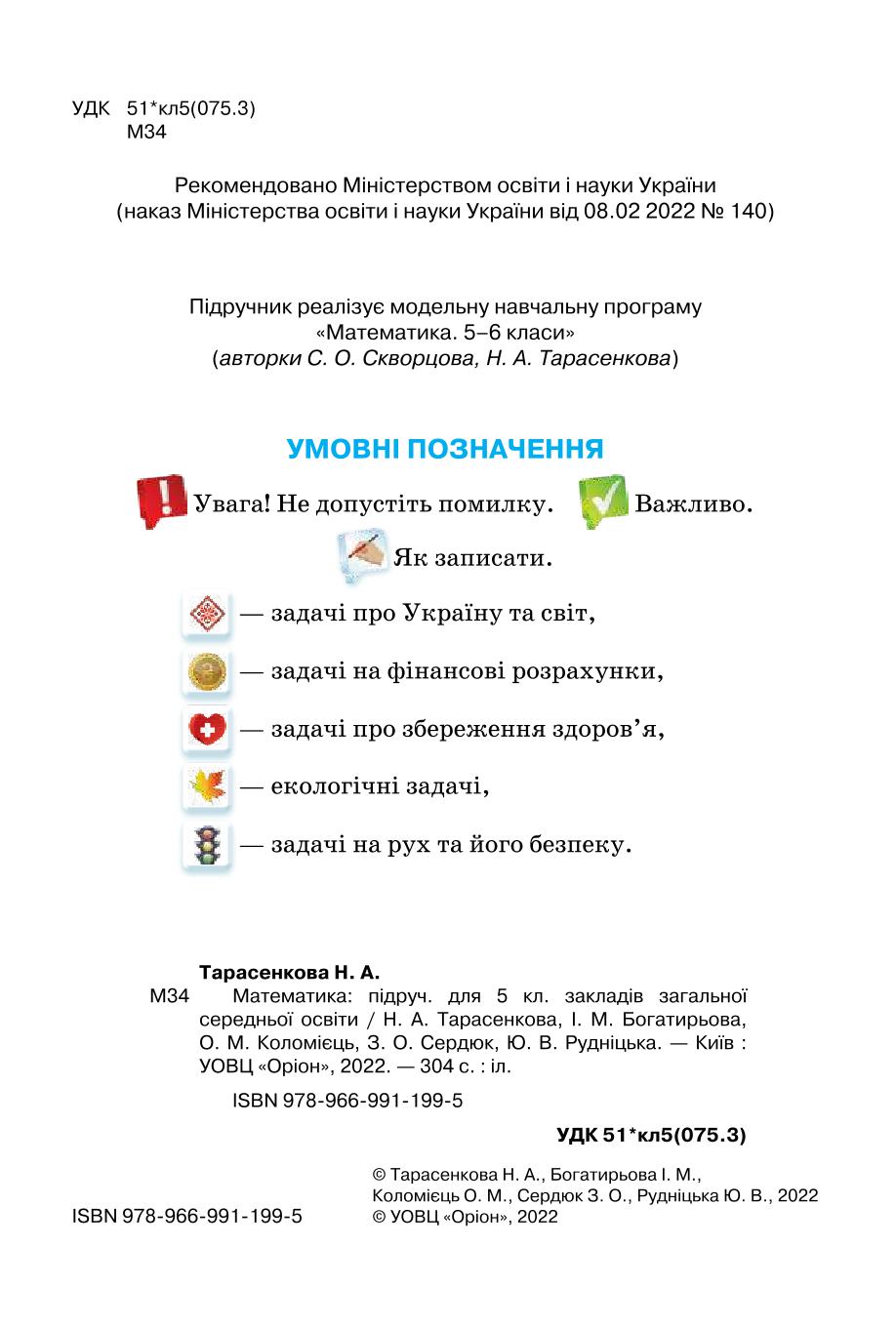 Мініатюра 2