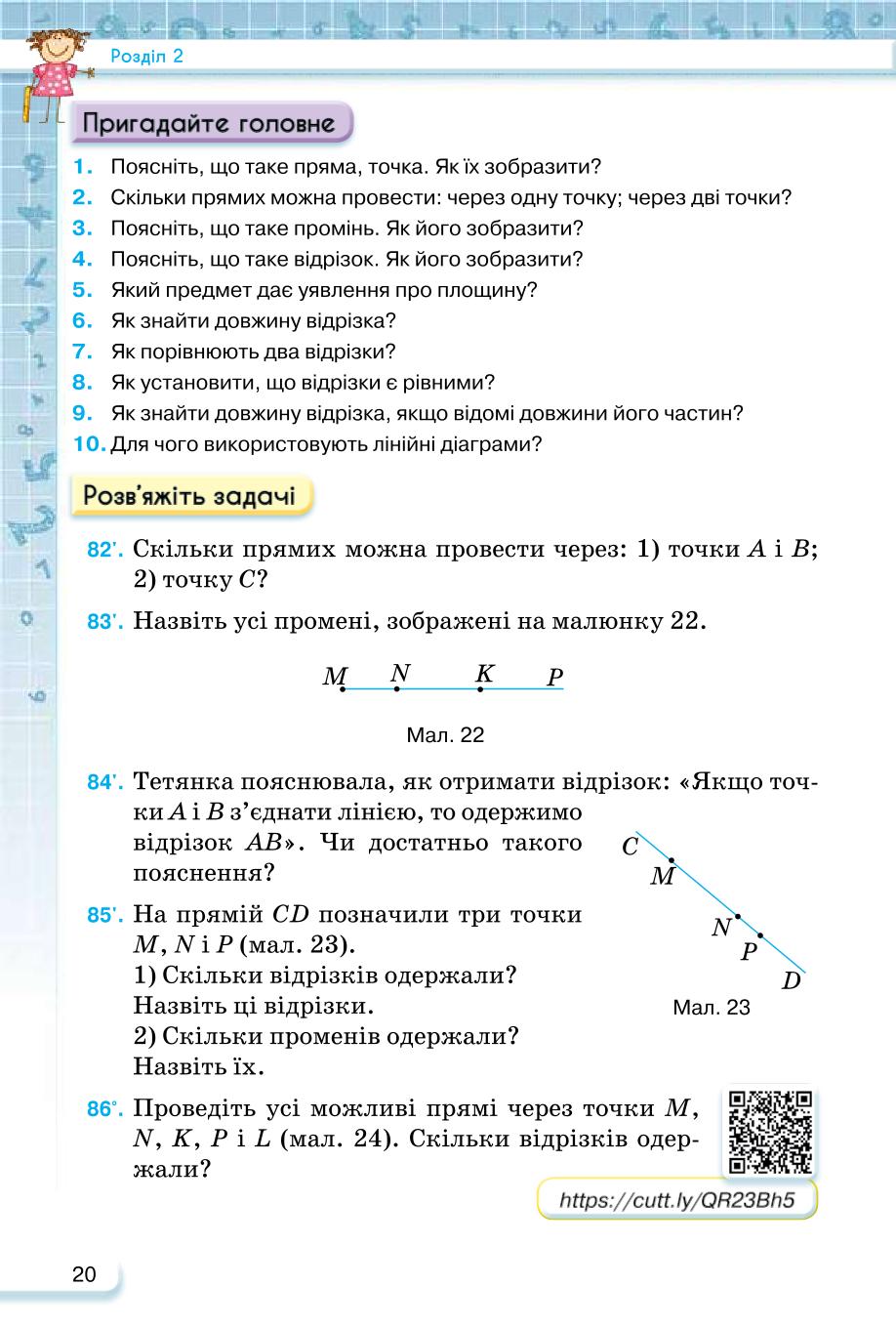 Мініатюра 20