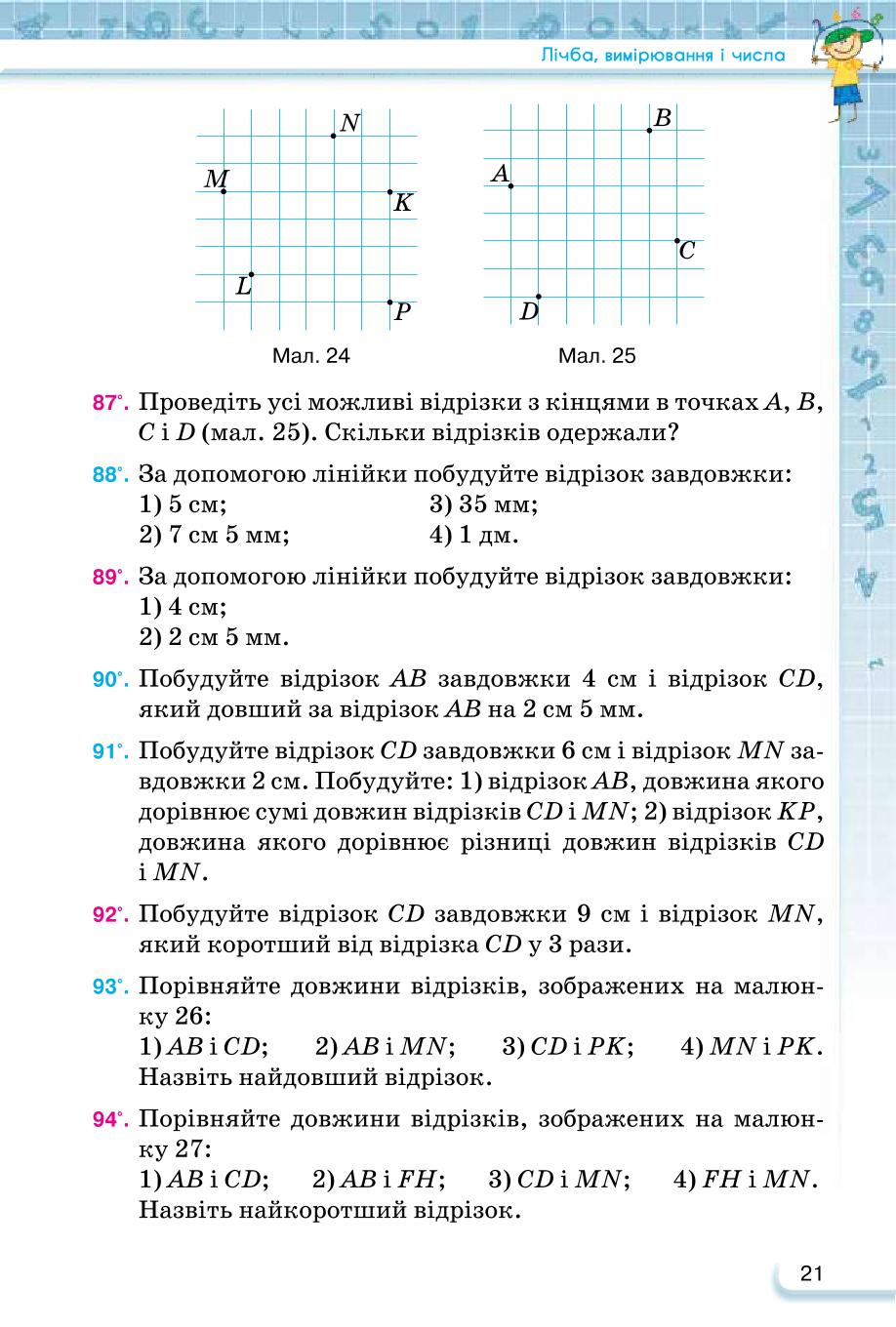 Мініатюра 21