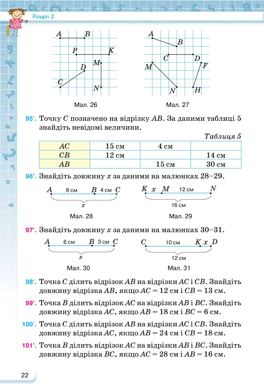Мініатюра 22