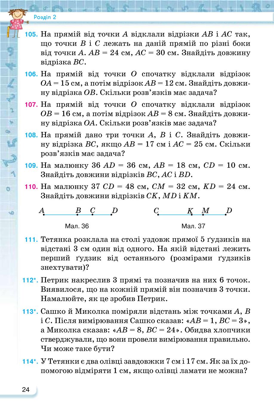Мініатюра 24