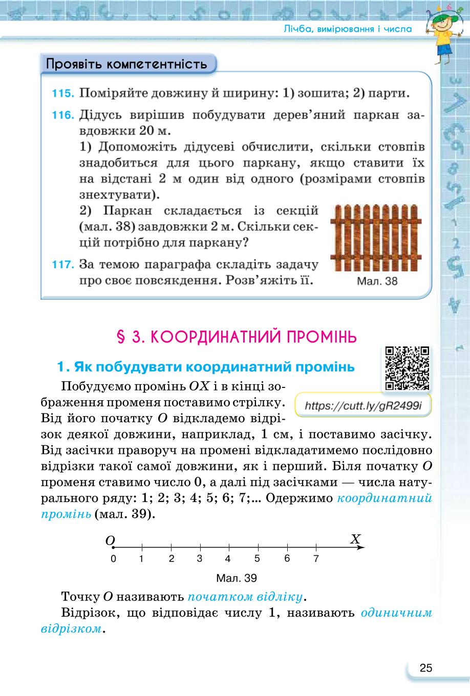 Мініатюра 25