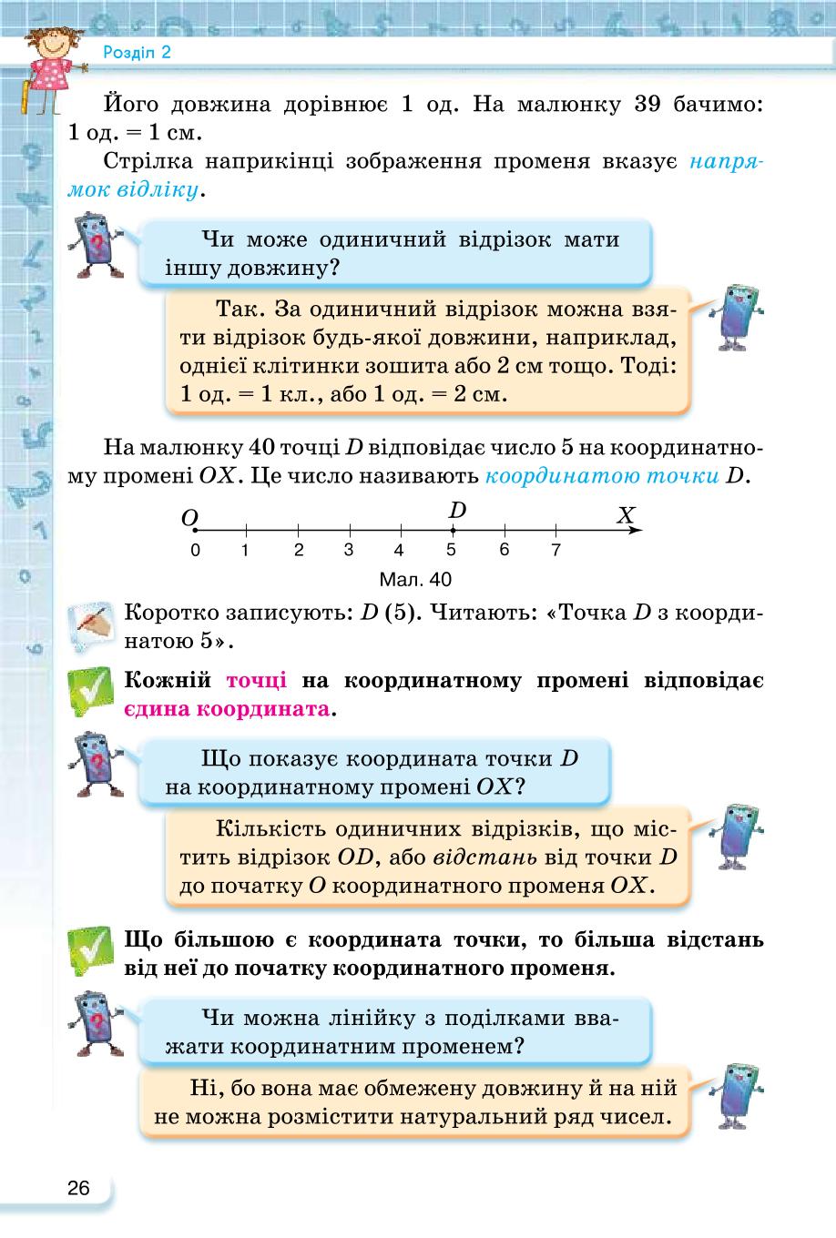Мініатюра 26