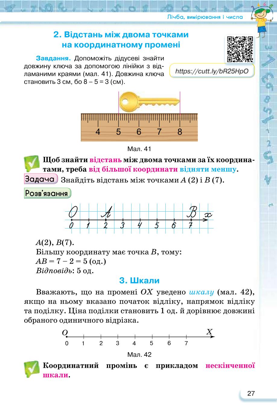 Мініатюра 27