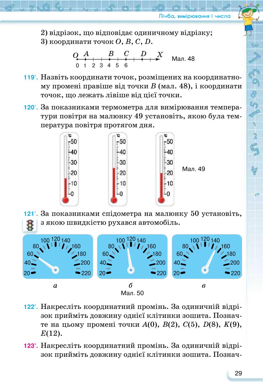 Мініатюра 29