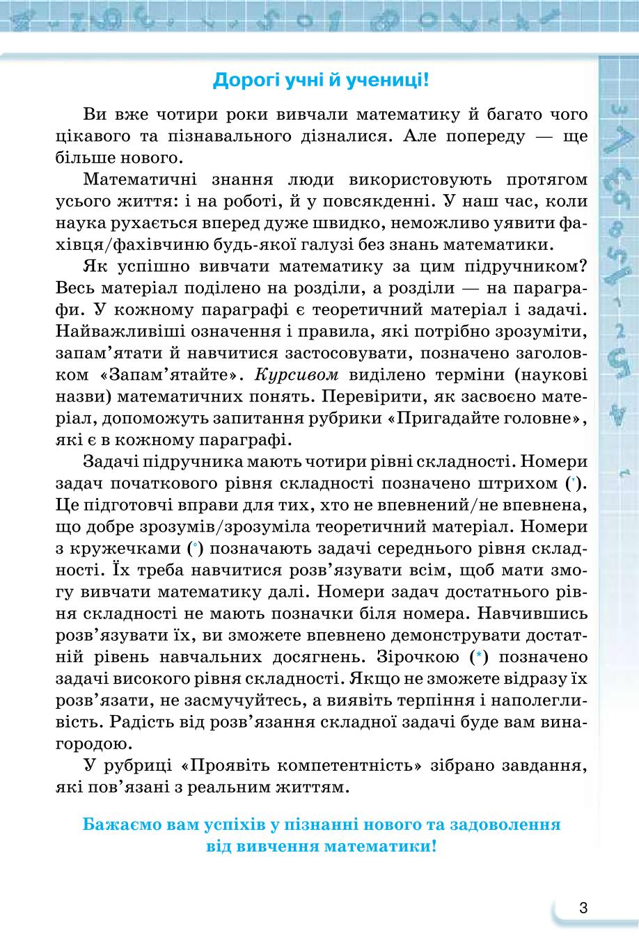 Мініатюра 3