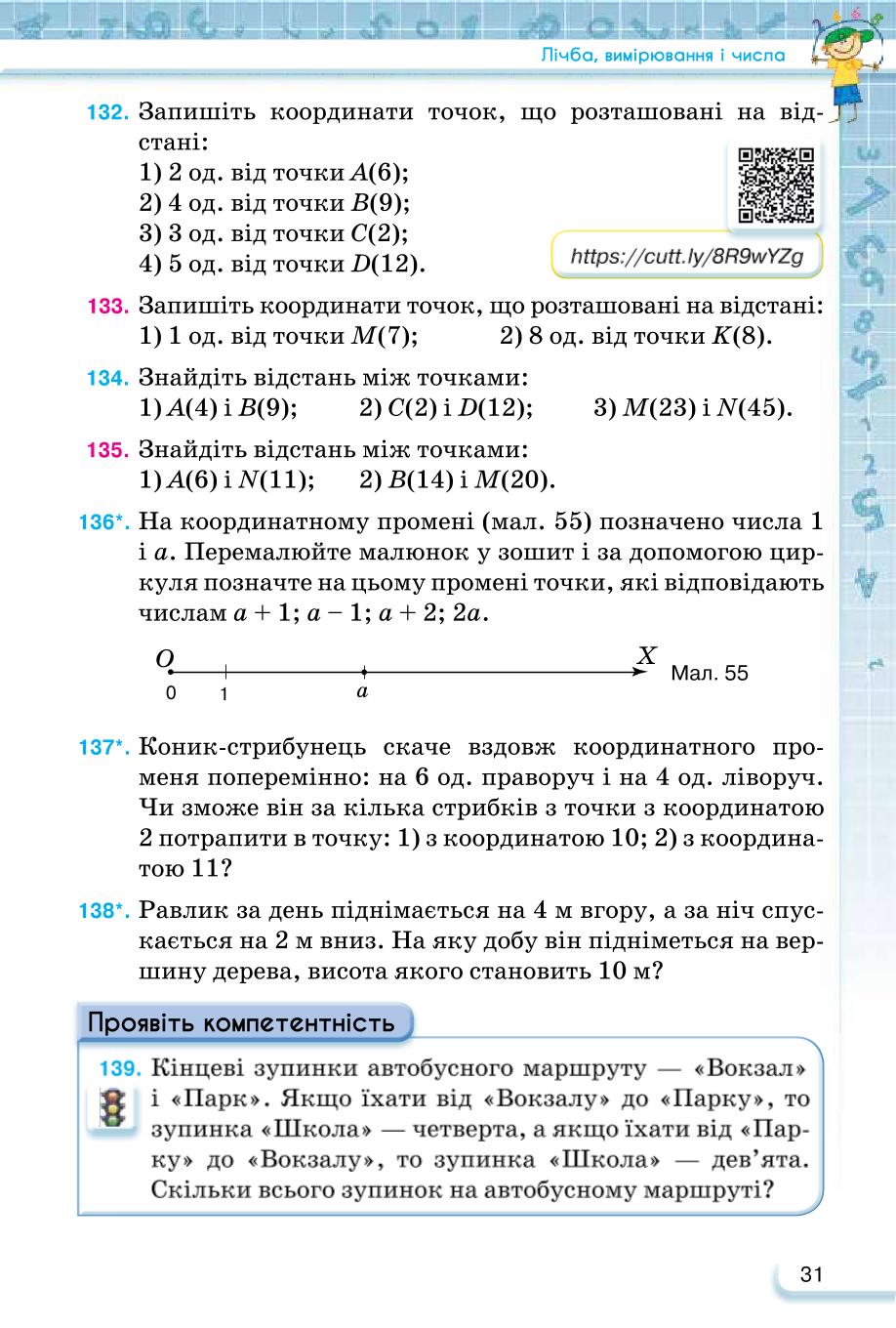 Мініатюра 31