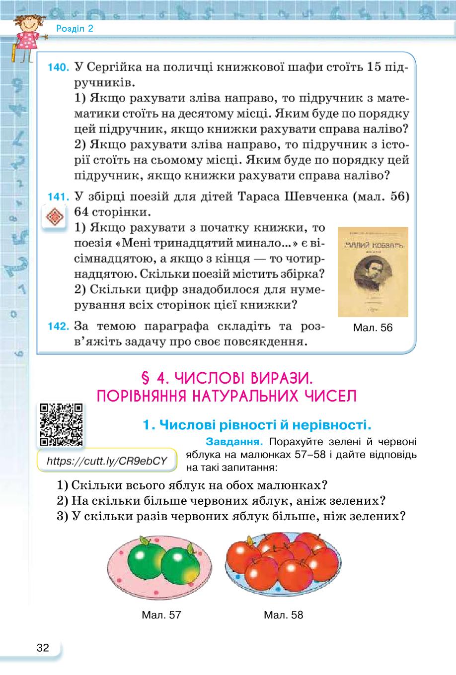 Мініатюра 32