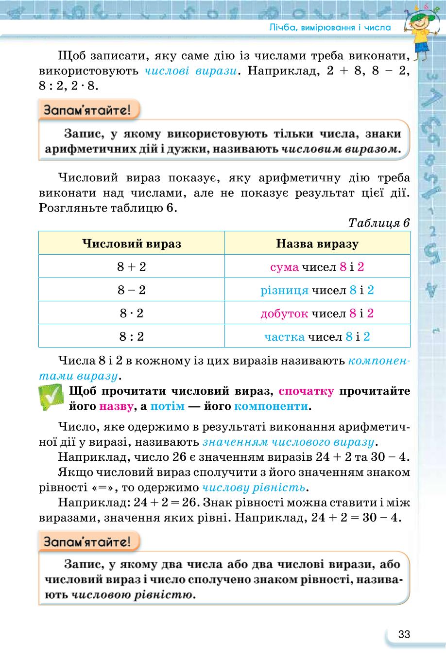 Мініатюра 33