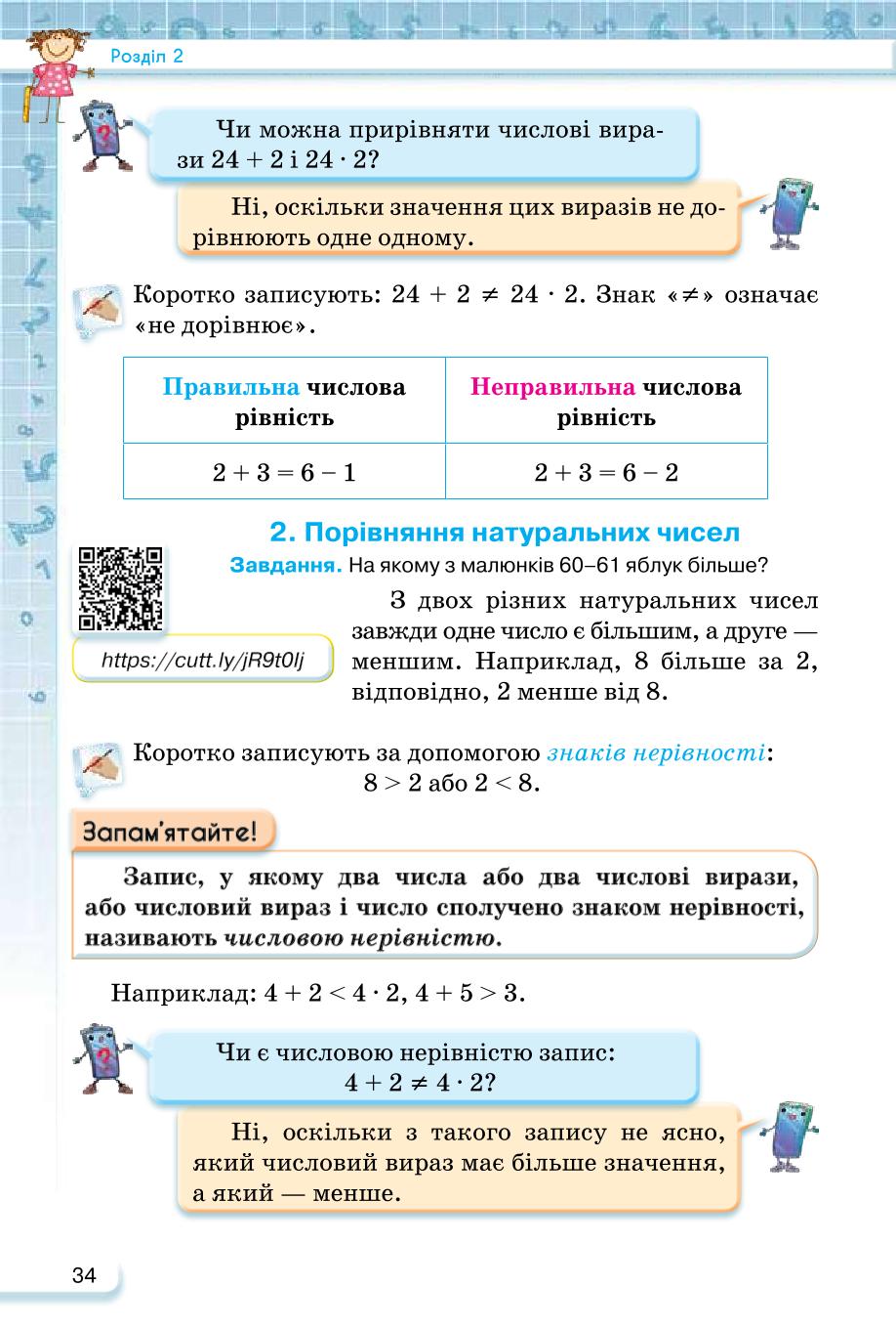 Мініатюра 34