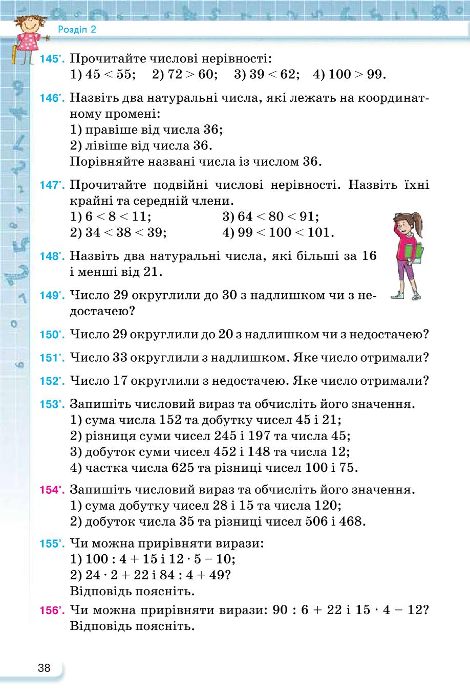 Мініатюра 38