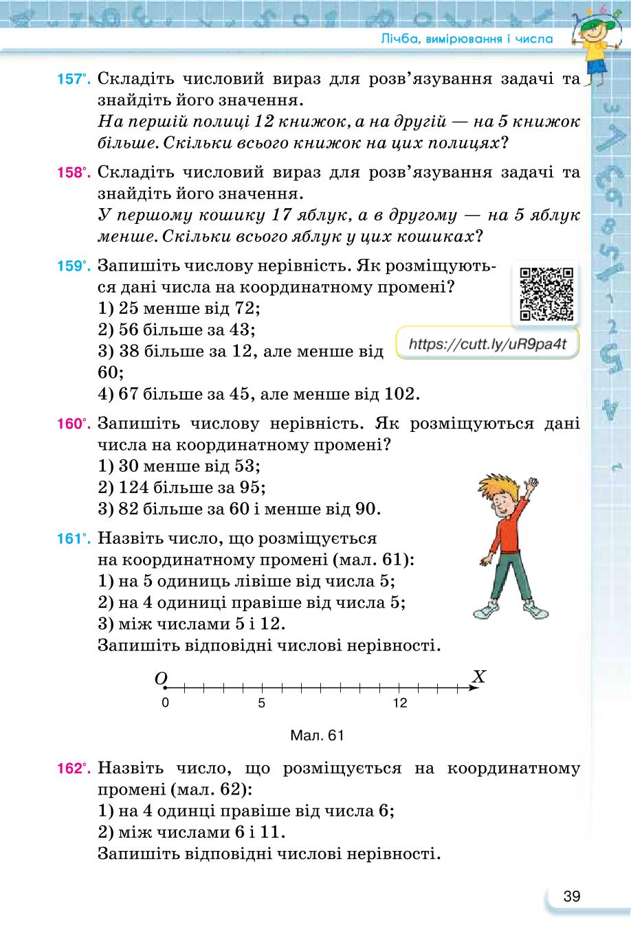 Мініатюра 39