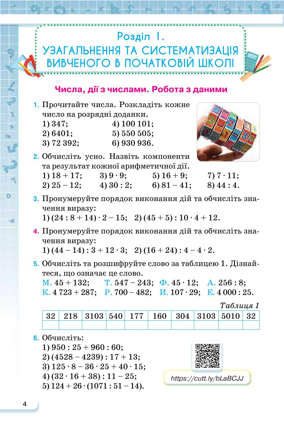 Мініатюра 4