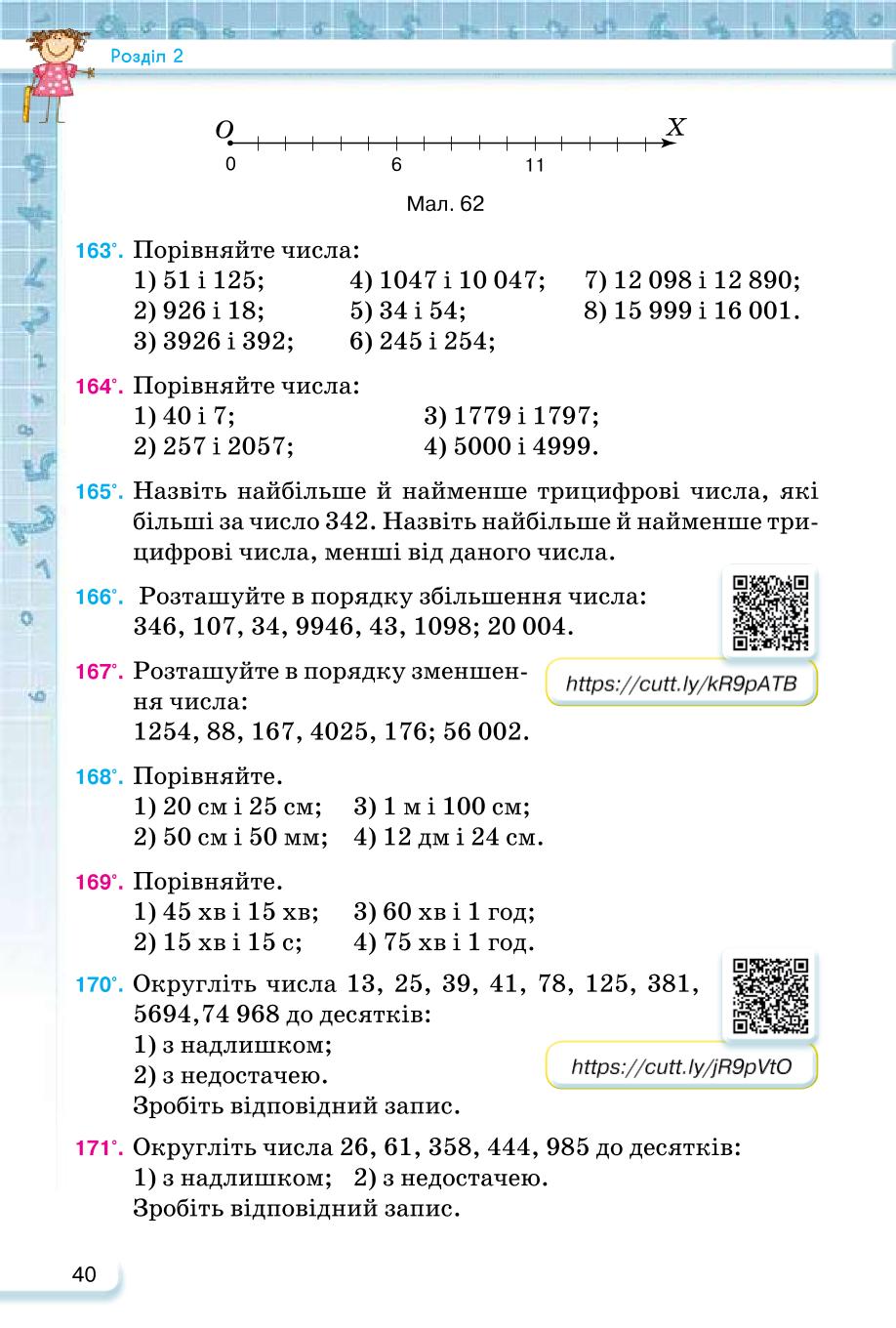 Мініатюра 40