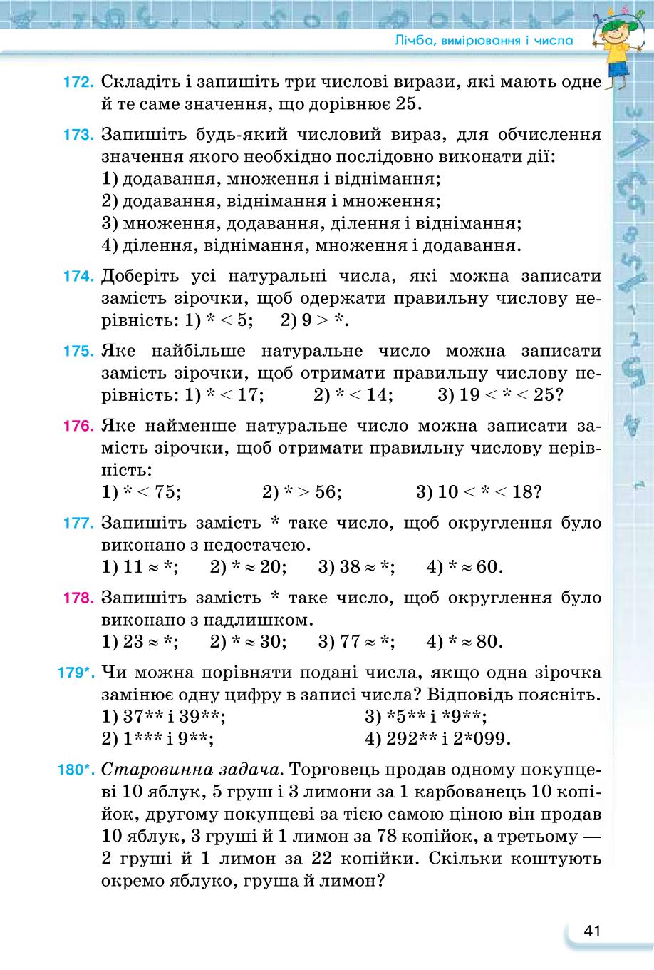 Мініатюра 41
