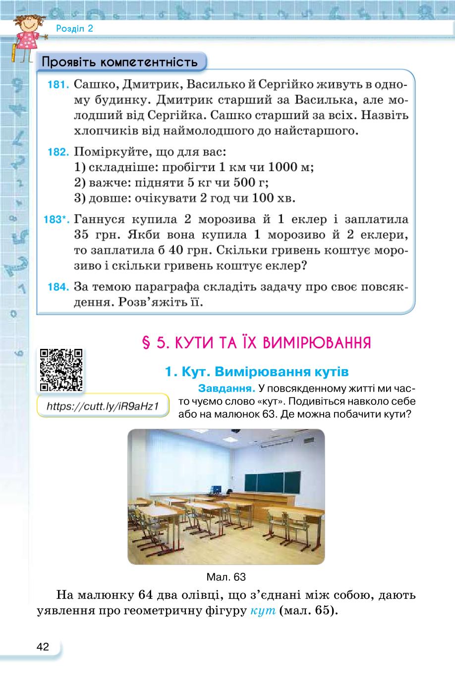 Мініатюра 42
