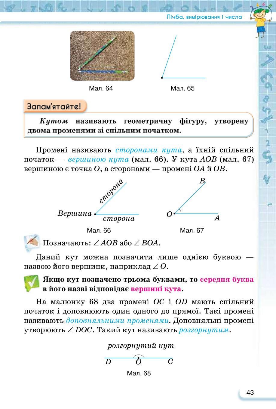 Мініатюра 43