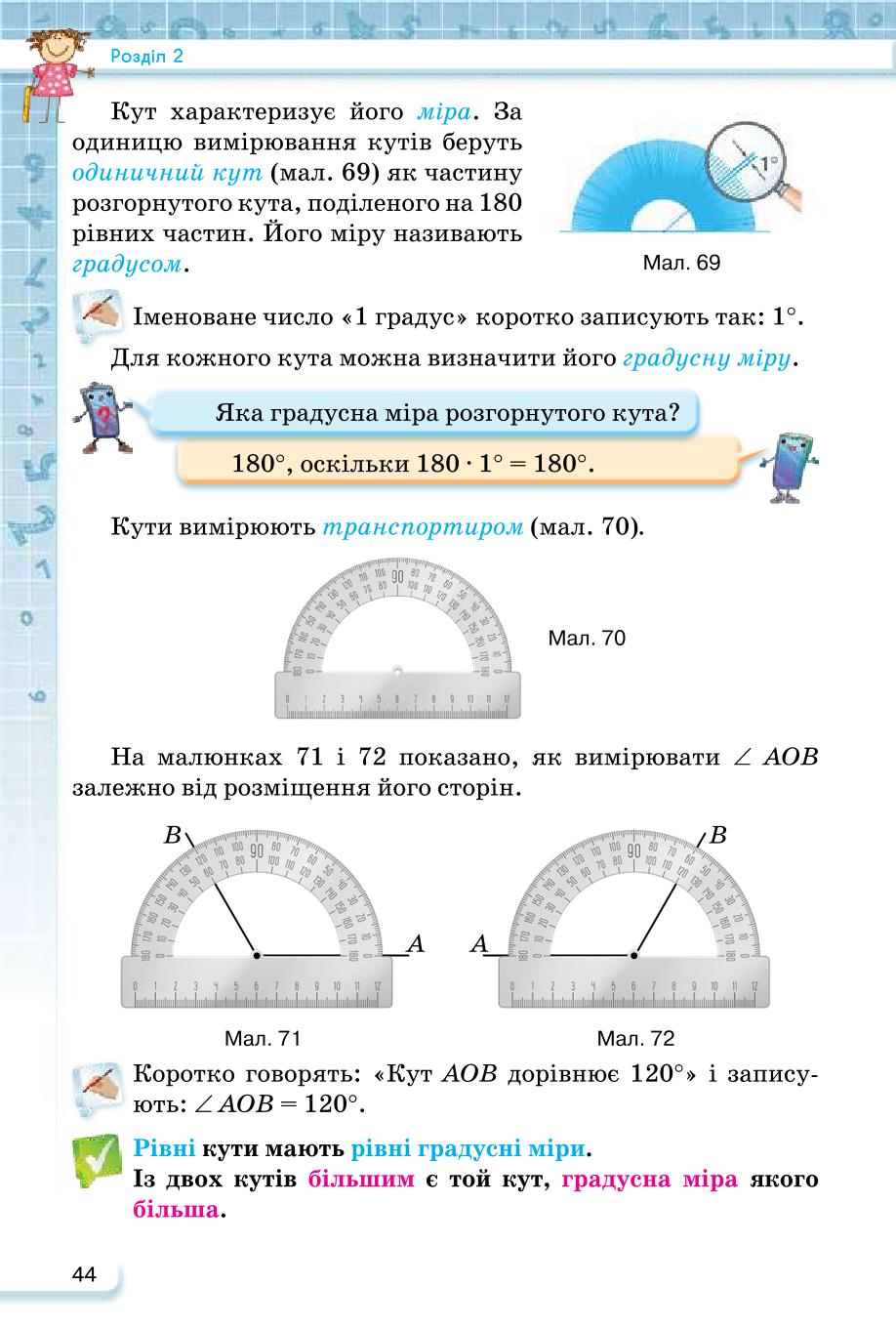 Мініатюра 44