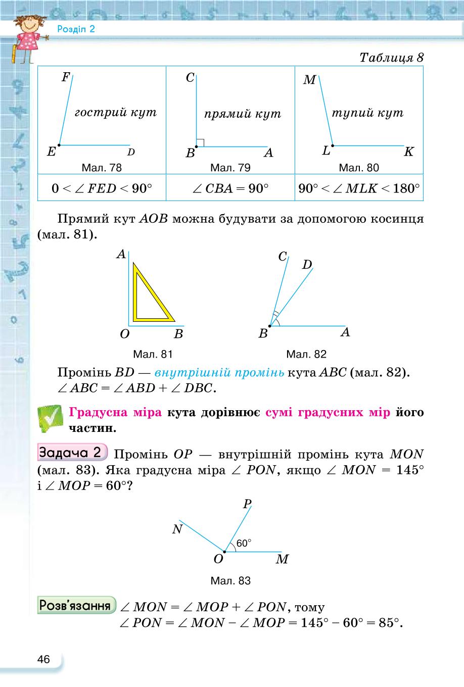 Мініатюра 46