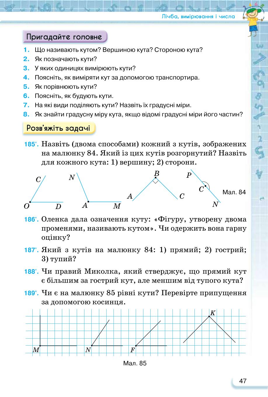 Мініатюра 47