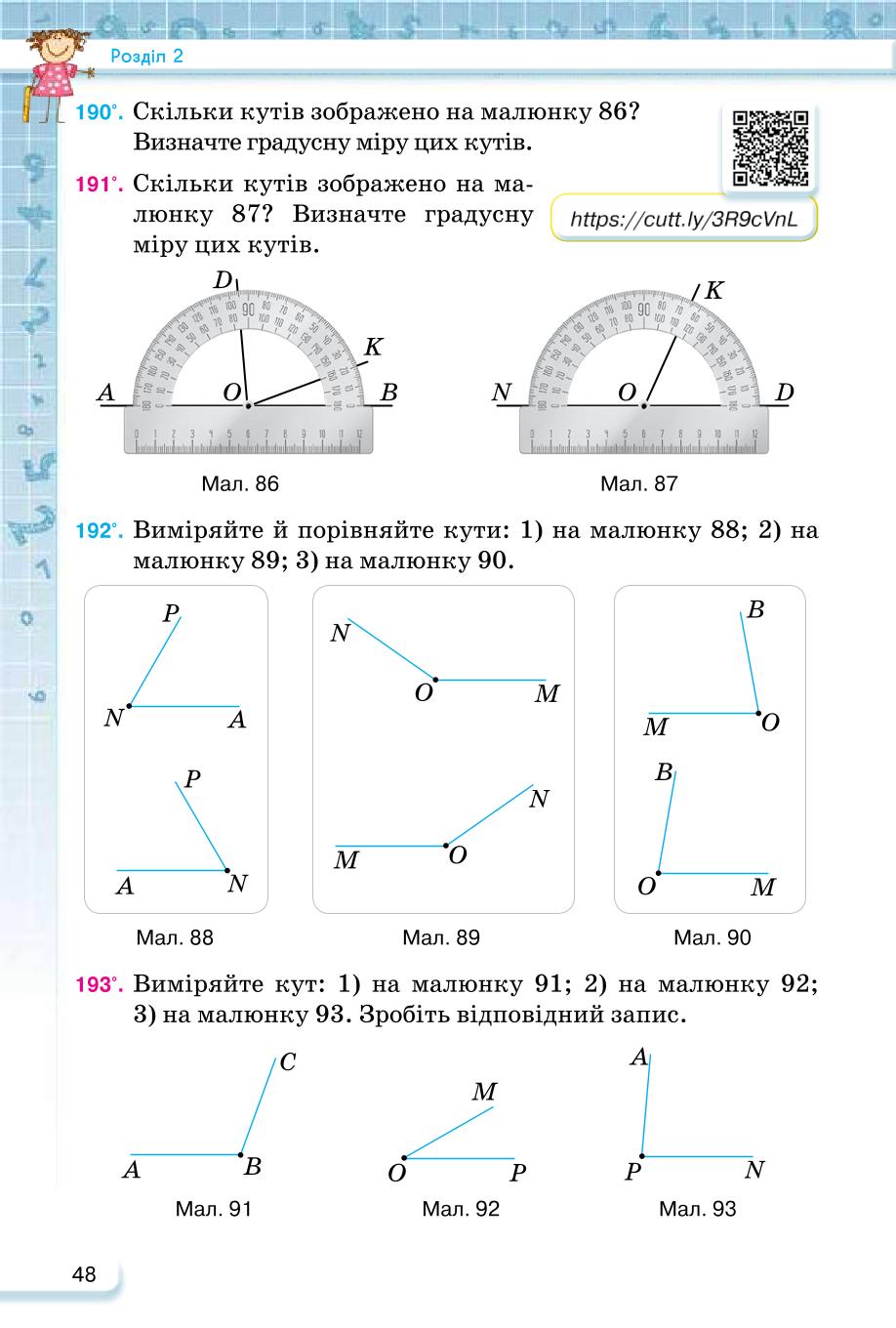 Мініатюра 48