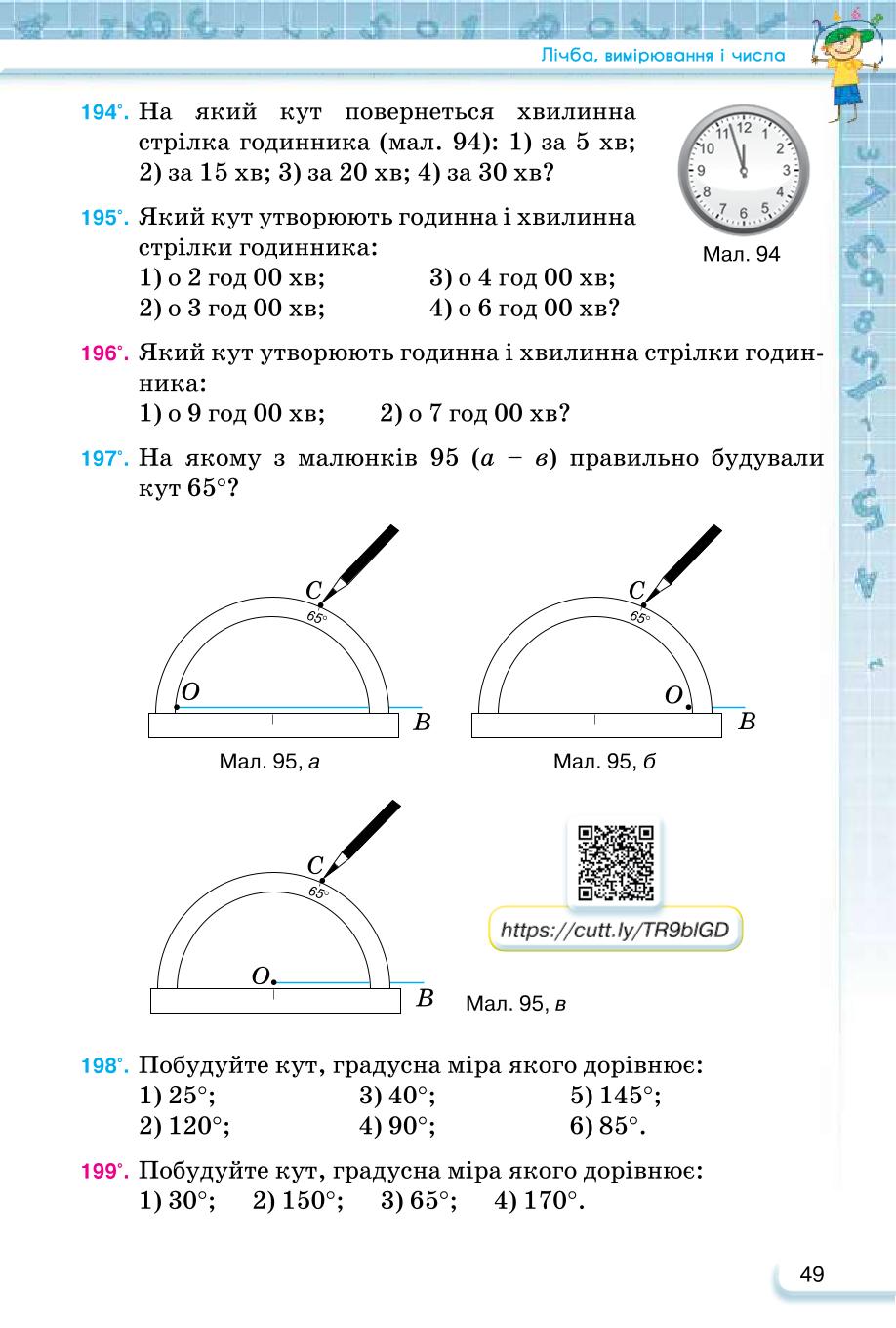 Мініатюра 49
