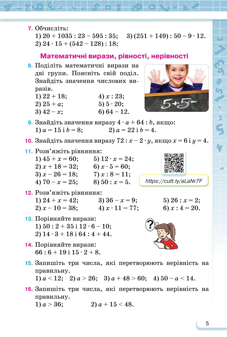 Мініатюра 5
