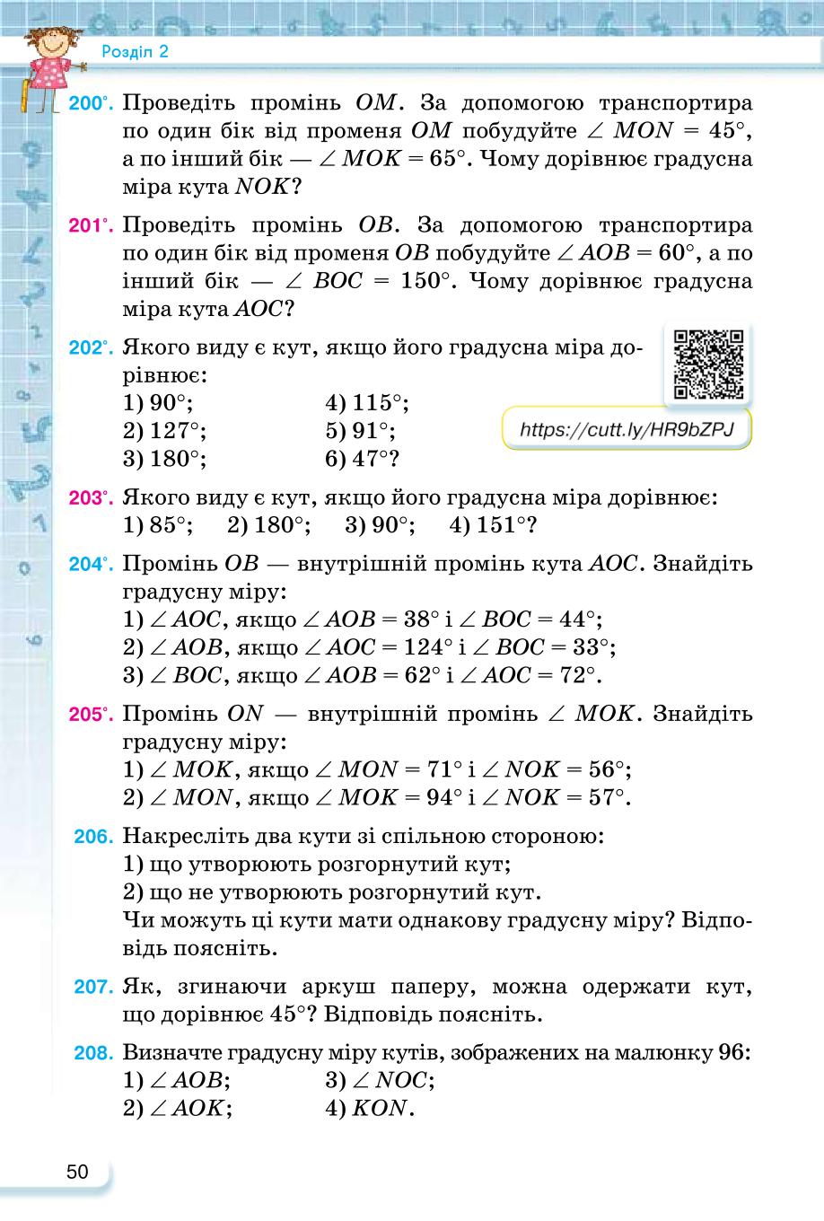 Мініатюра 50