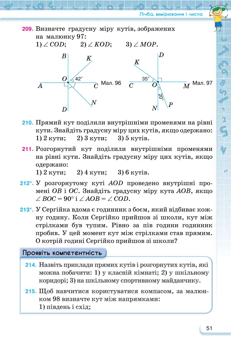 Мініатюра 51