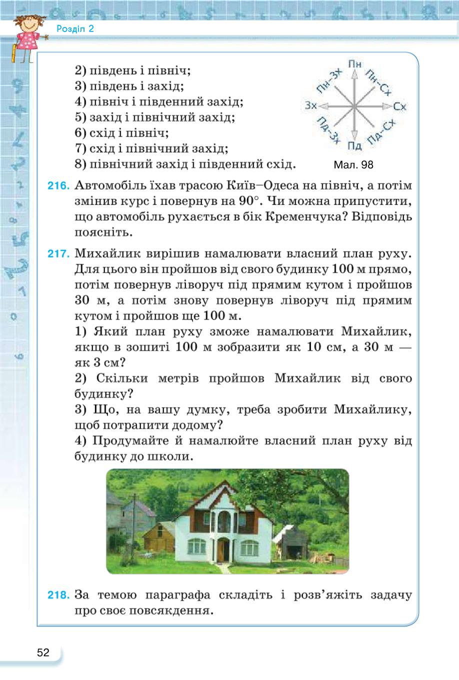 Мініатюра 52