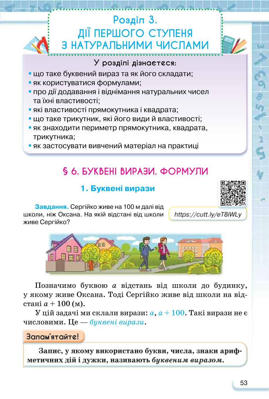 Мініатюра 53