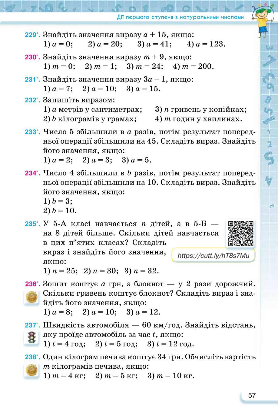 Мініатюра 57