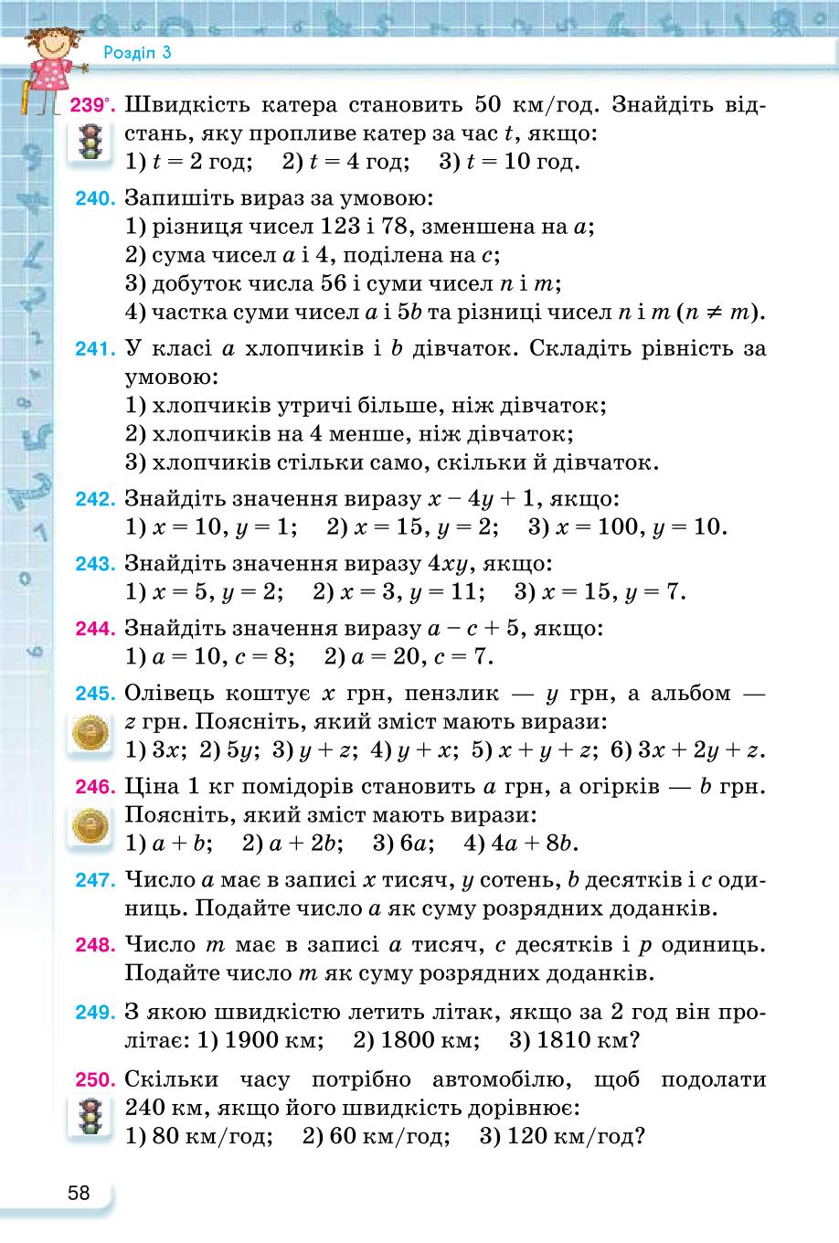 Мініатюра 58