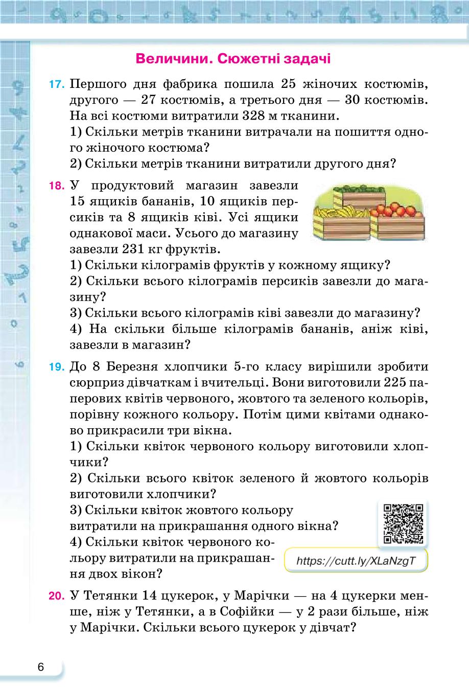 Мініатюра 6