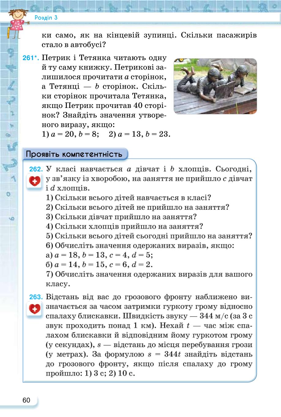 Мініатюра 60