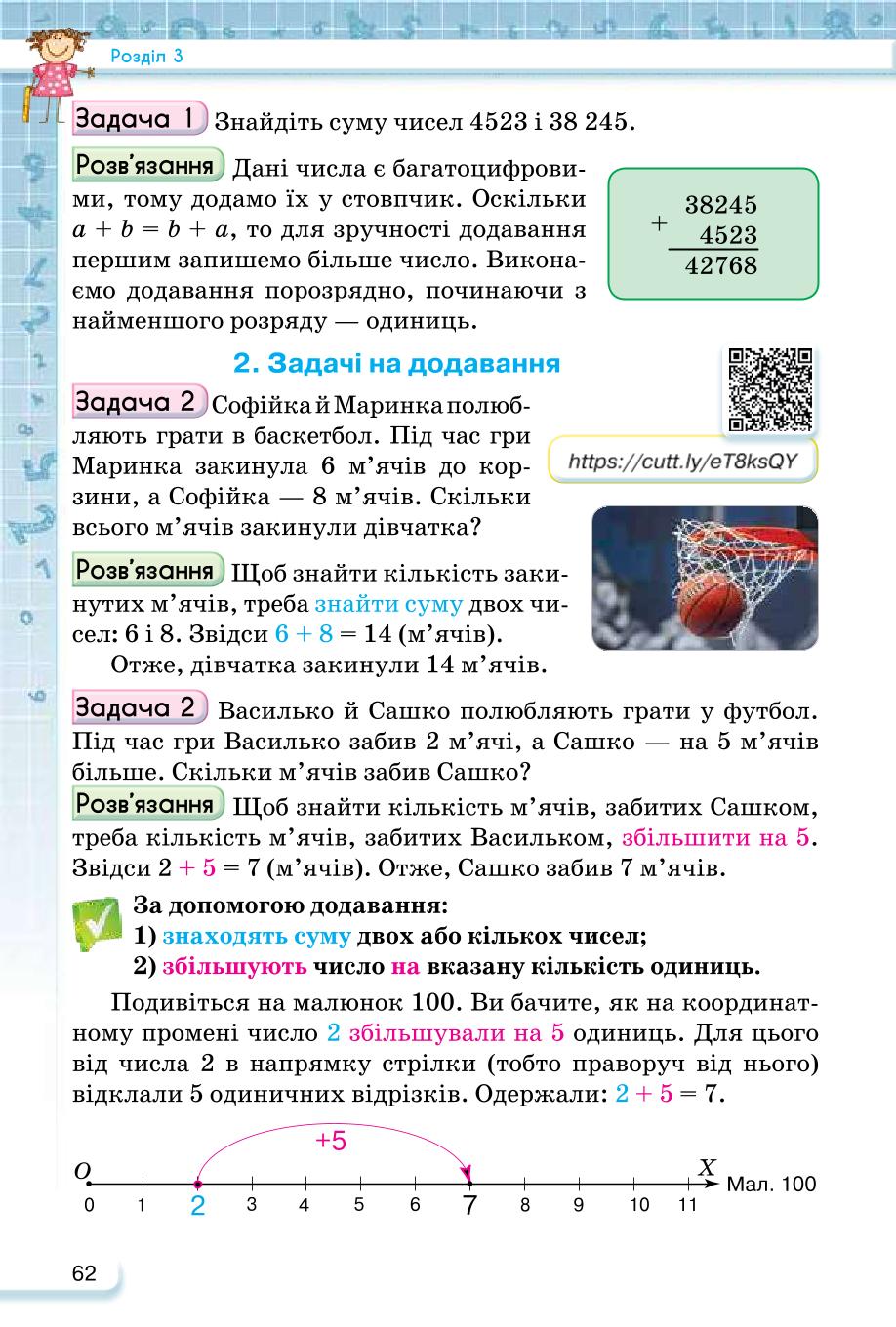 Мініатюра 62