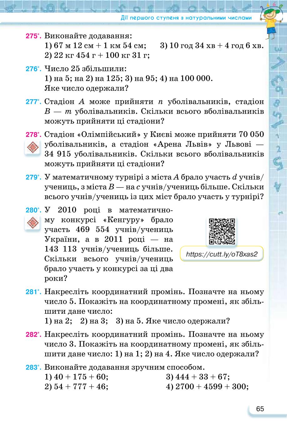 Мініатюра 65