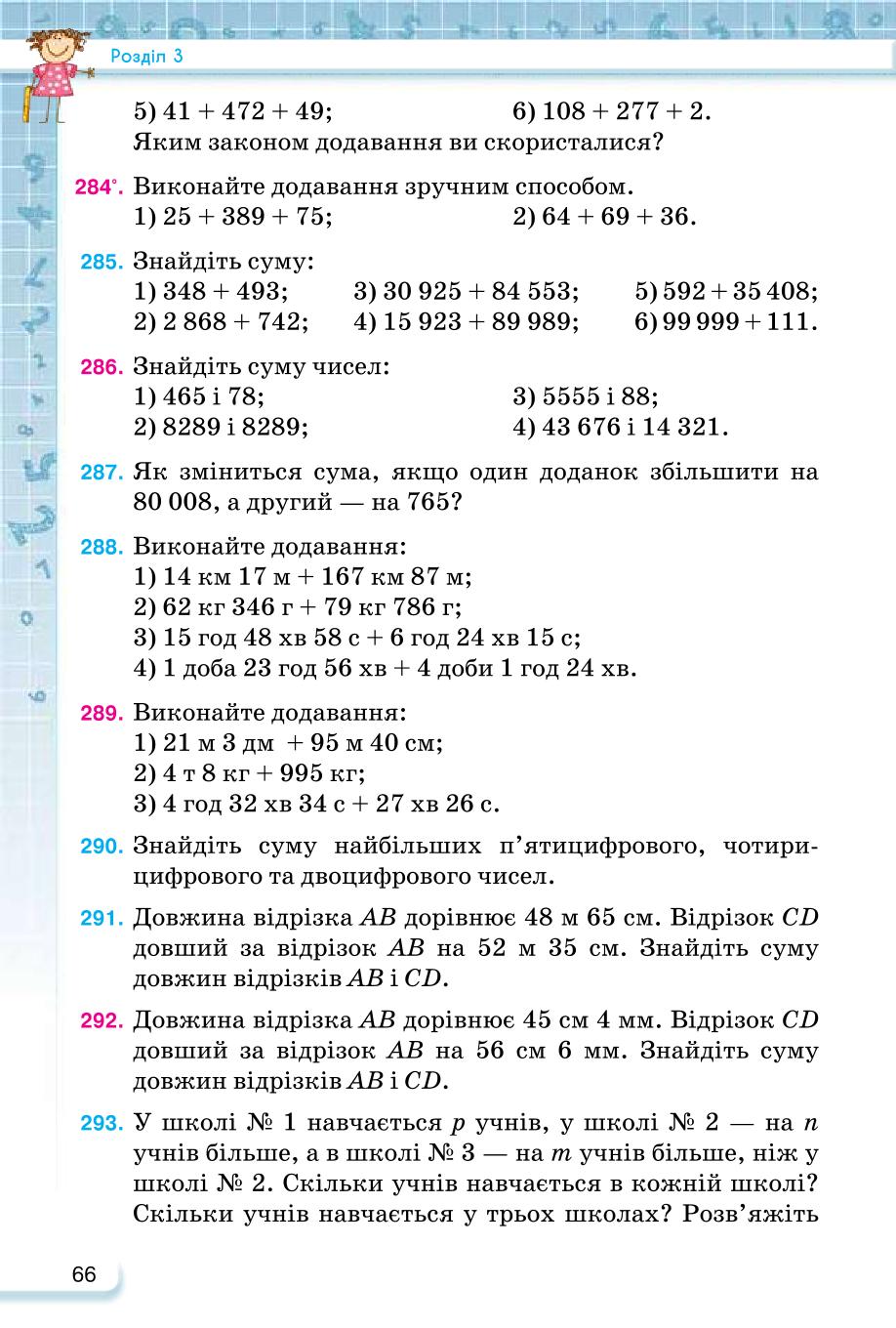 Мініатюра 66