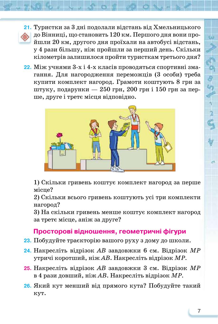 Мініатюра 7