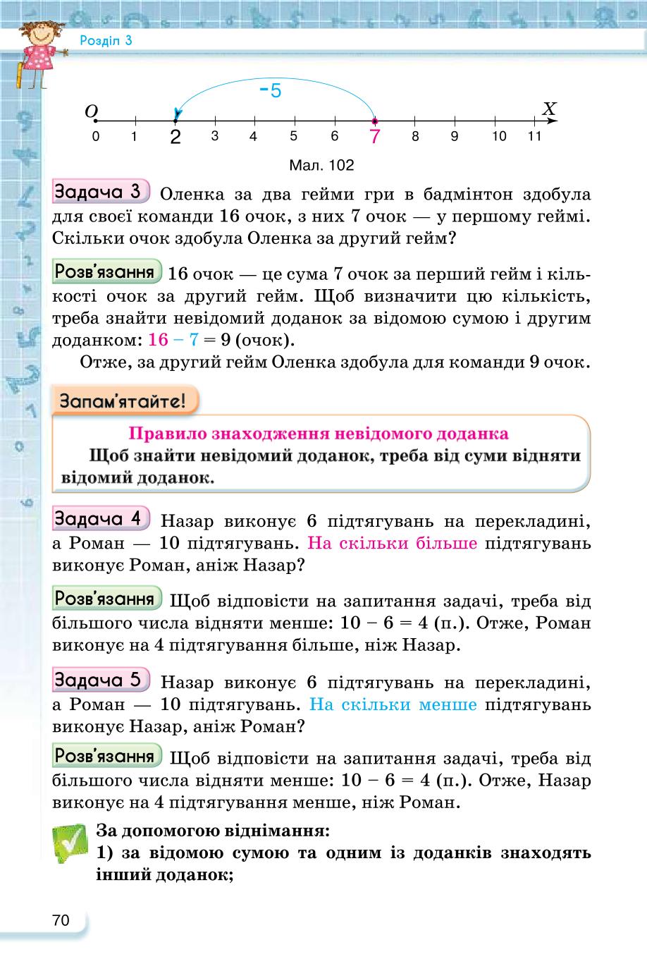 Мініатюра 70