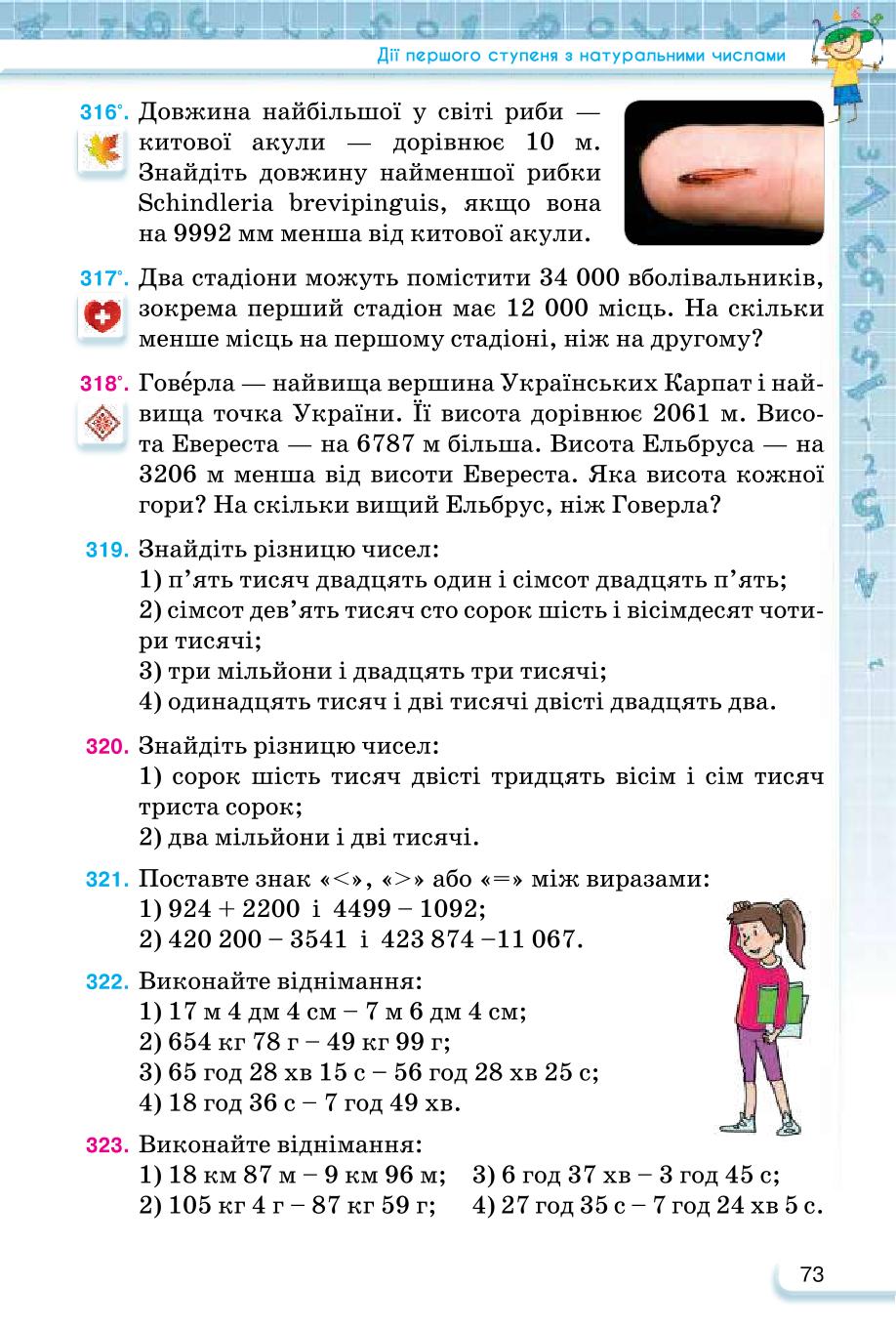 Мініатюра 73
