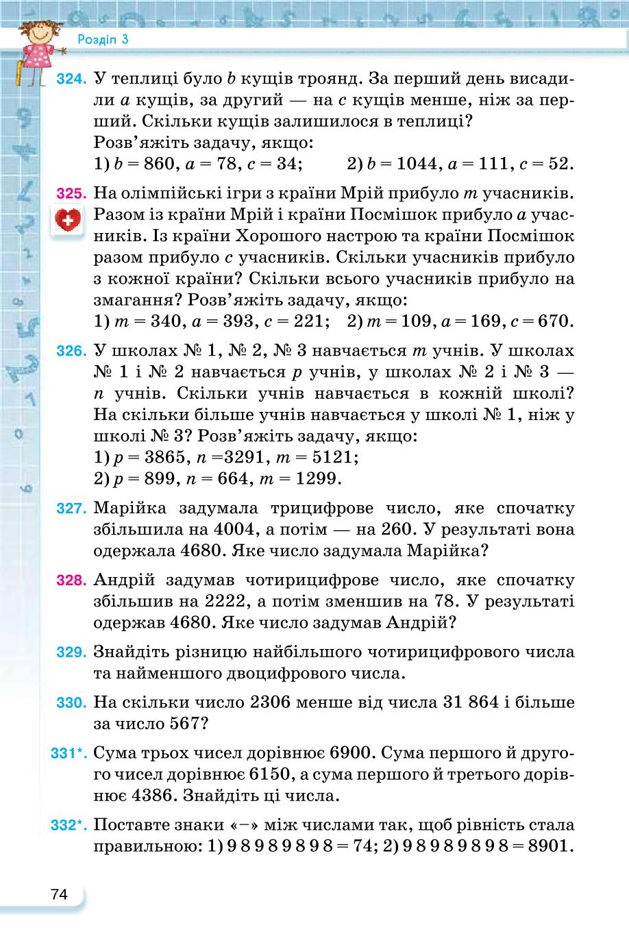 Мініатюра 74