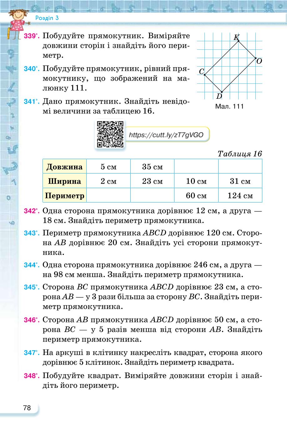 Мініатюра 78