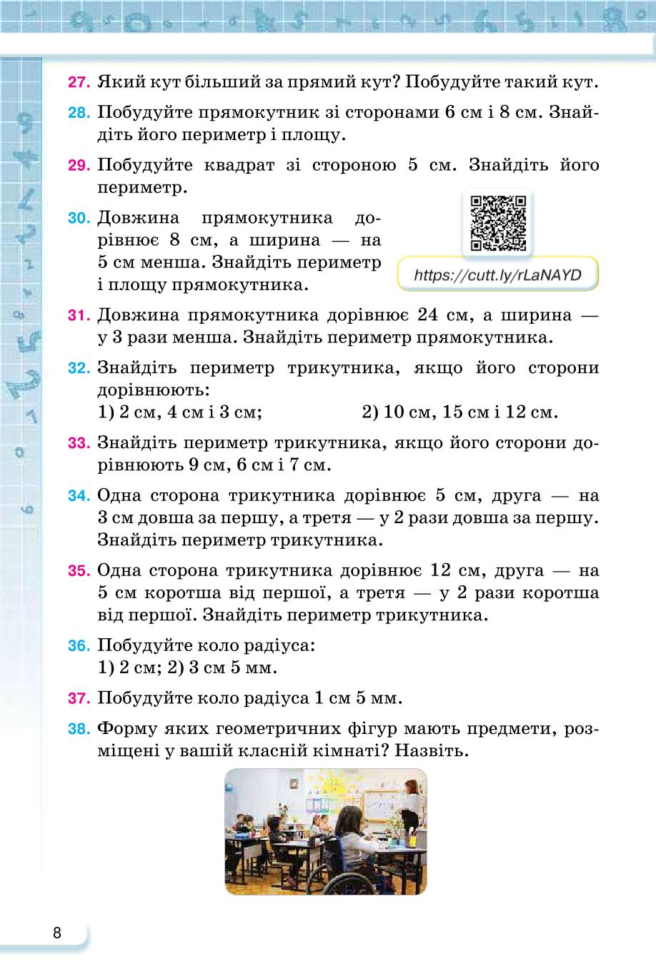 Мініатюра 8