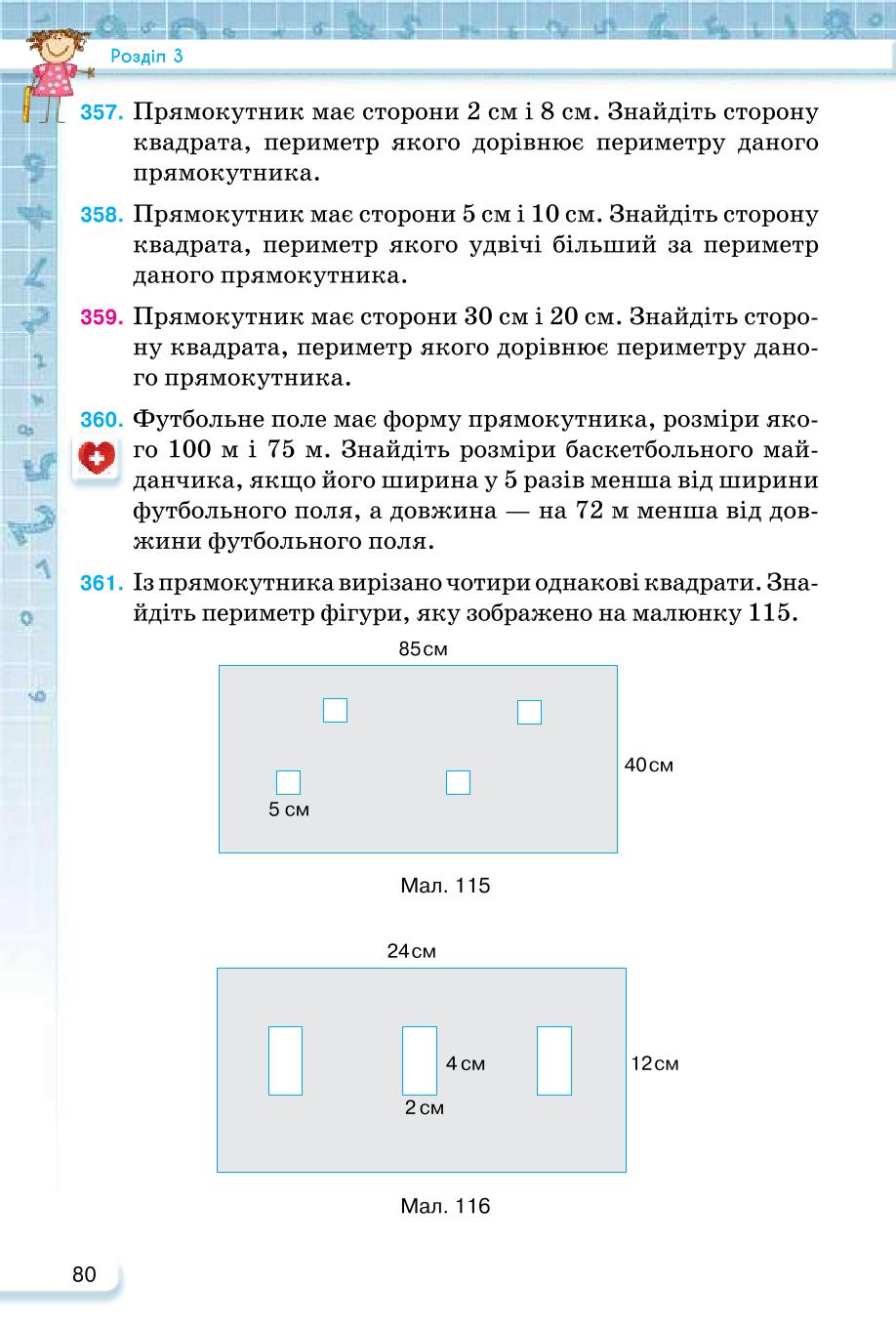 Мініатюра 80