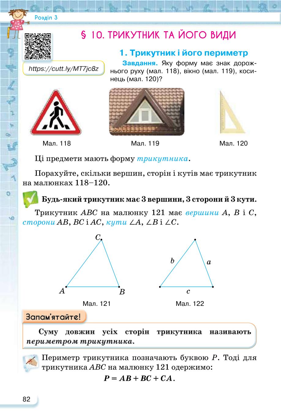 Мініатюра 82