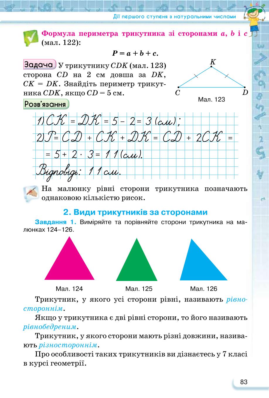 Мініатюра 83
