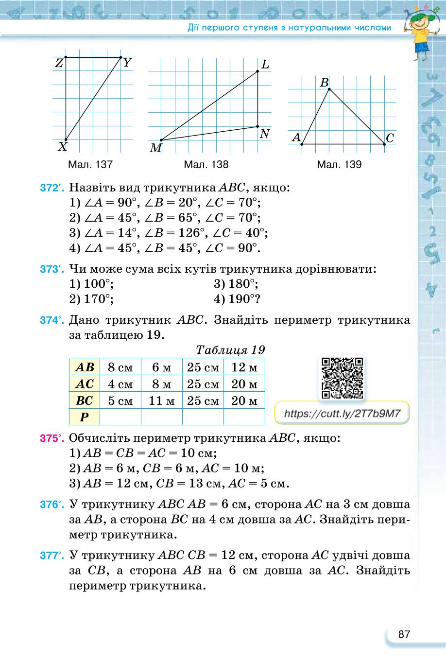 Мініатюра 87