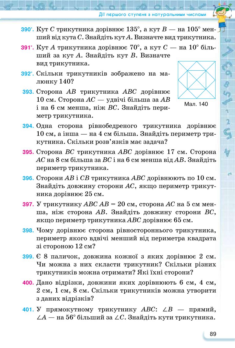 Мініатюра 89