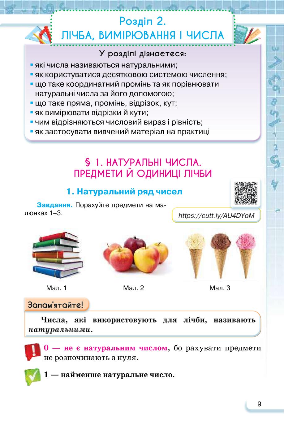 Мініатюра 9